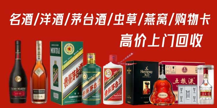 黄陵县回收茅台酒