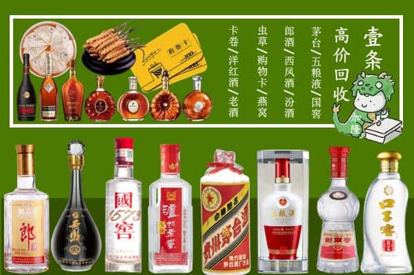 黄陵县回收名酒哪家好