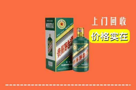 黄陵县回收纪念茅台酒